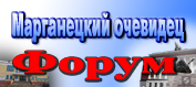 Форум